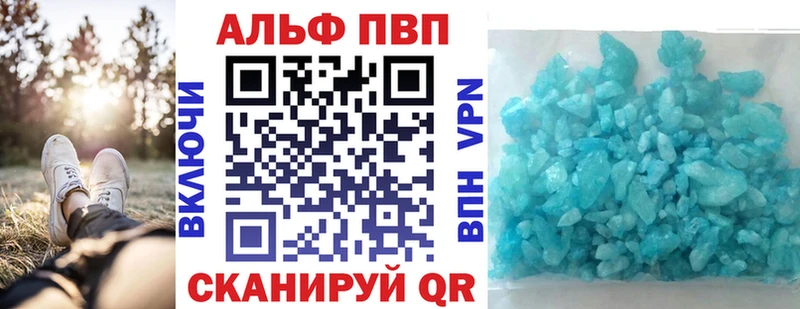 Alpha PVP Соль Невьянск