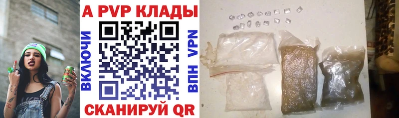 купить наркотик  Невьянск  A-PVP СК 