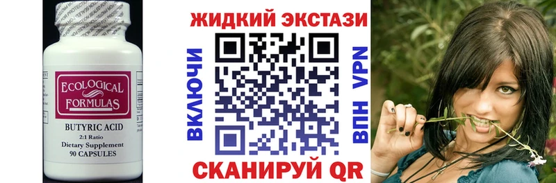 что такое   МЕГА   БУТИРАТ BDO 33%  Невьянск 