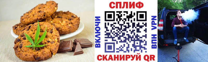 Печенье с ТГК марихуана Невьянск