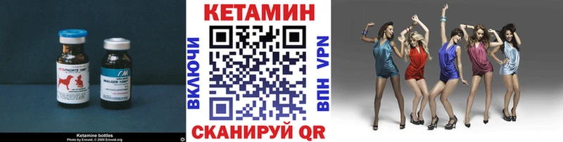 omg ссылки  Невьянск  Кетамин VHQ 